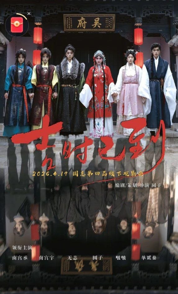 吉时已到——青蛇与白蛇