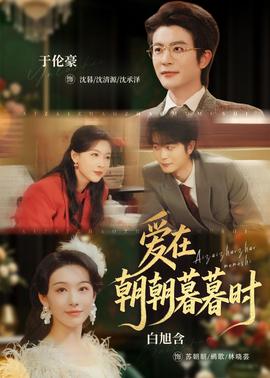 爱在朝朝暮暮时——天蓬元帅之大闹天宫