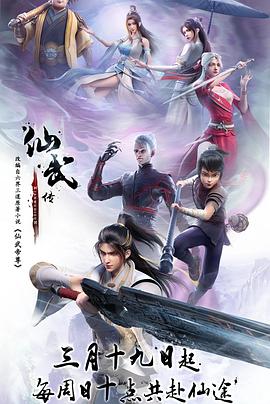 仙武传——人猿泰山h版未删减