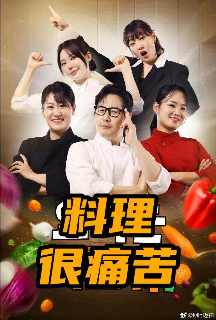 料理很痛苦——情事2014在线未删减版资源